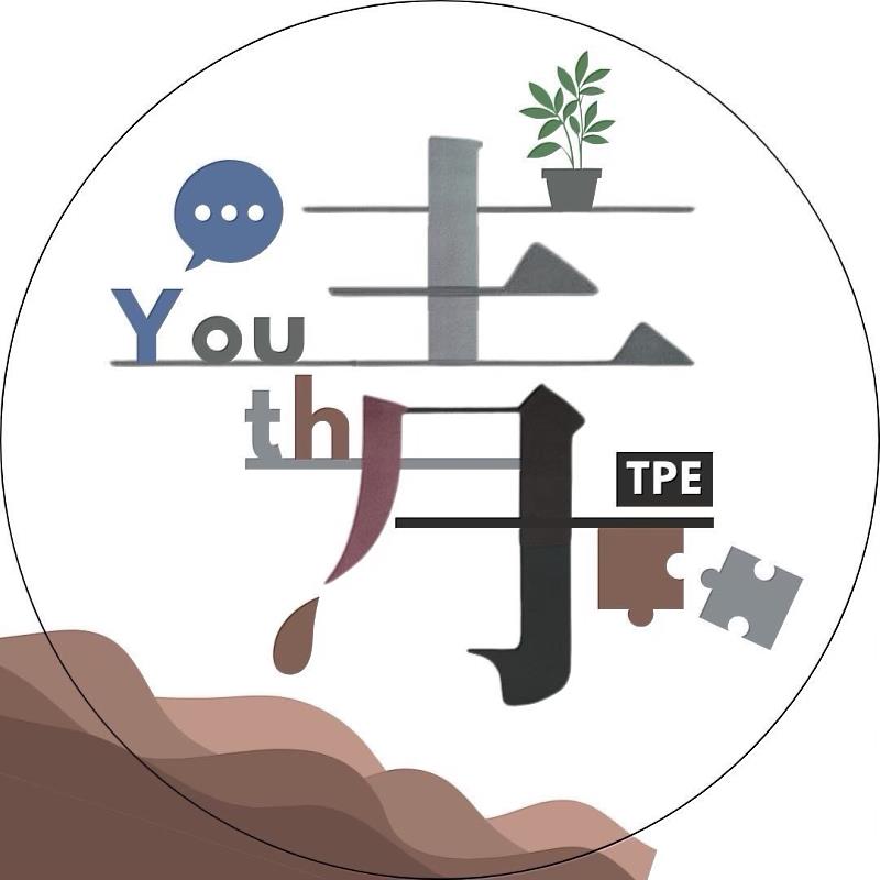 青年自己來！臺北市救國團公開徵募「115年青年節青籌會」青年委員