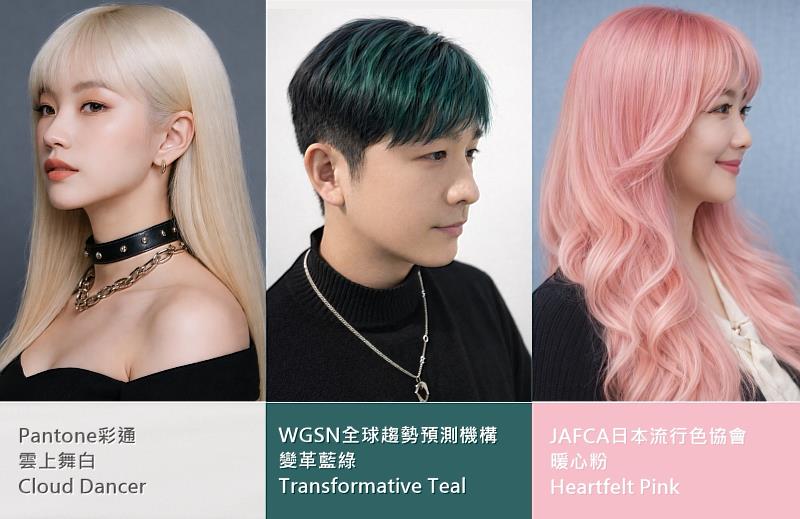2026年度色！曼都髮型解構詮釋雲上舞白、變革藍綠及暖心粉