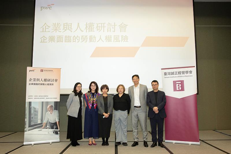 供應鏈人權風險迫在眉睫 專家齊籲企業正視強迫勞動議題