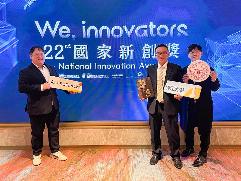 化學系陳志欣教授（中）團隊獲第22屆國家新創獎，與博士後研究員何宗洋（右）、黃致為（左）開心合影。（圖／淡江大學提供）