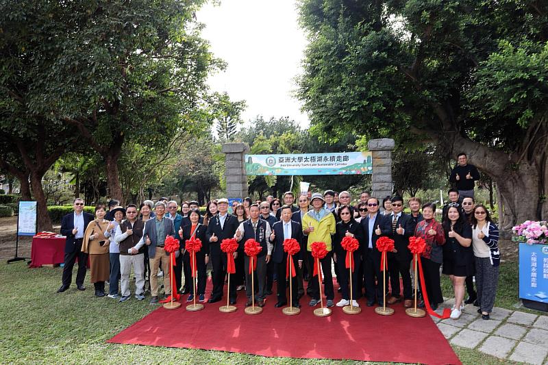 校內外貴賓齊聚太極湖畔,共同見證亞洲大學永續校園的重要里程碑。