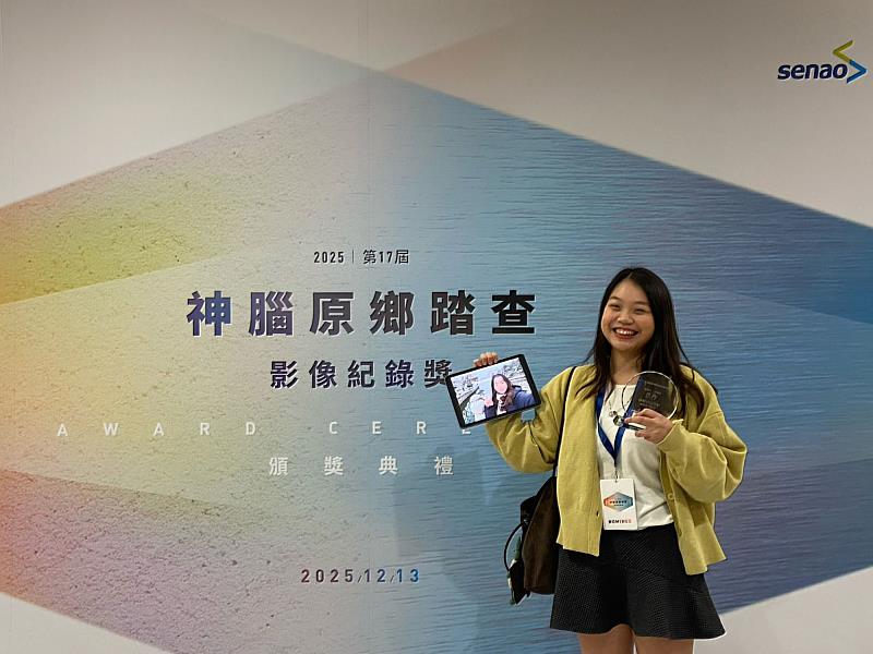 世新新聞系學生石若妤、劉佳涵獲得神腦原鄉踏查影像紀錄獎紀錄片競賽大專學生組佳作。（世新大學提供）
