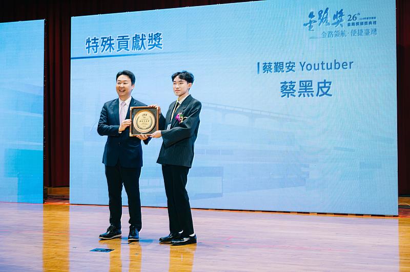世新廣電系廣播與聲音設計組大四學生蔡覲安（右）經營YouTube頻道「蔡黑皮」，榮獲第26屆金路獎特殊貢獻獎，由交通部長陳世凱（左）頒發。（交通部提供）