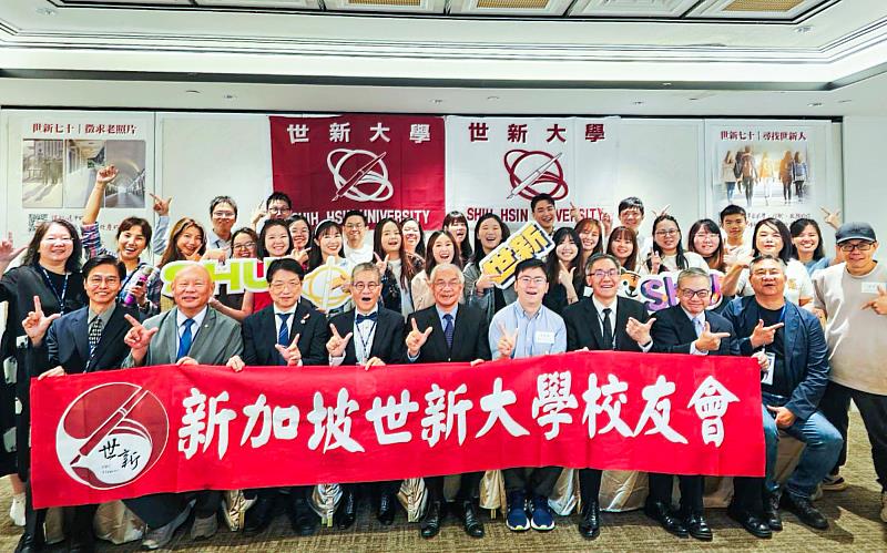 新加坡世新大學校友會正式成立，眾多在地及旅居校友出席成立大會。（世新大學提供）
