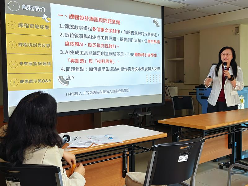 文藻戴俊芬副教務長（右）行AI賦能數位敘事教案分享。