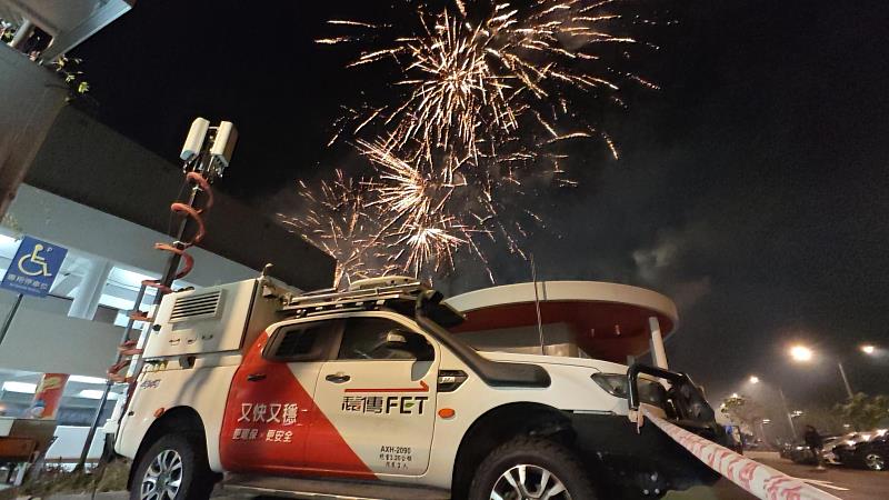 遠傳優質網路　陪伴用戶度過精彩跨年夜