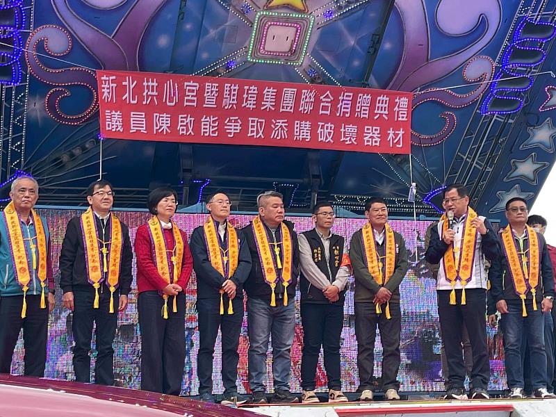 新北拱心宮暨騏瑋實業捐贈災情勘查車