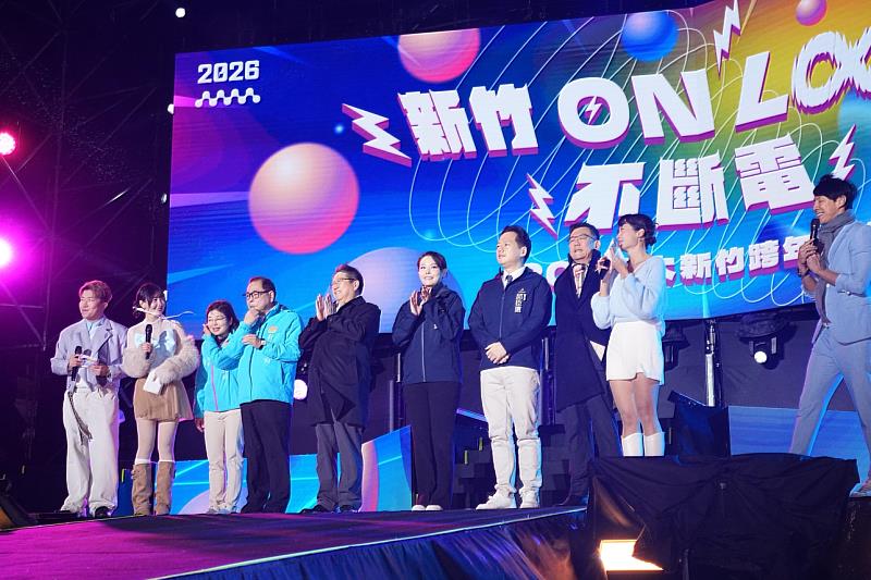 2026大新竹跨年晚會主場移師竹市舉辦，展現縣市合作更進一步的深化與融合。