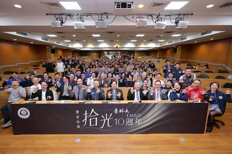 國立臺灣科技大學高階科技研發碩士學位學程（EMRD）日前舉辦「EMRD 10週年重返校園拾光」活動，慶祝學程創立滿10週年。