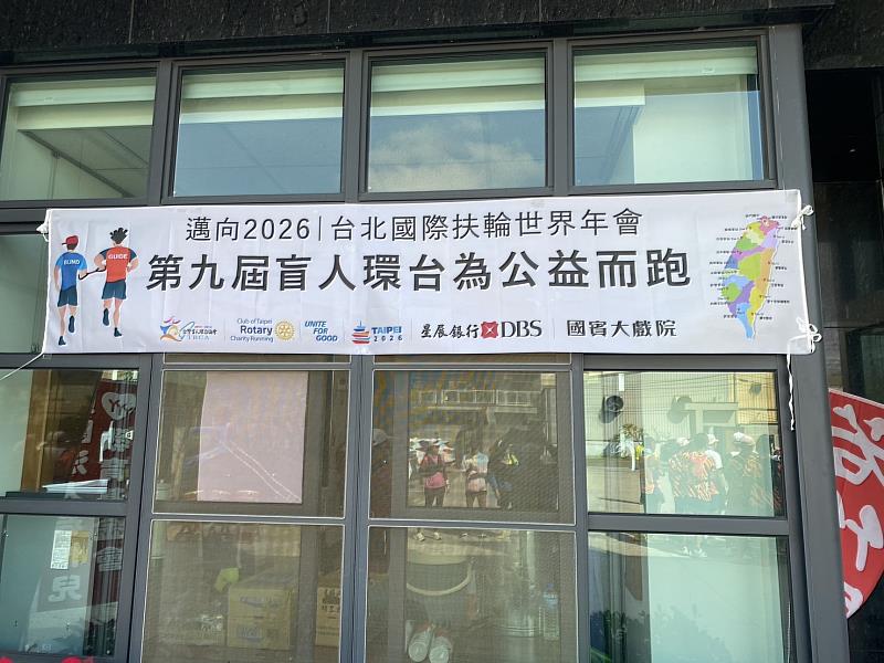 「盲人環台公益路跑」抵嘉義若竹兒 用腳步傳遞愛心
