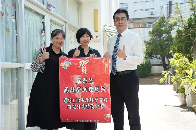 嘉藥高毓瑩榮老師(中)獲教育部教學實踐研究績優計畫。