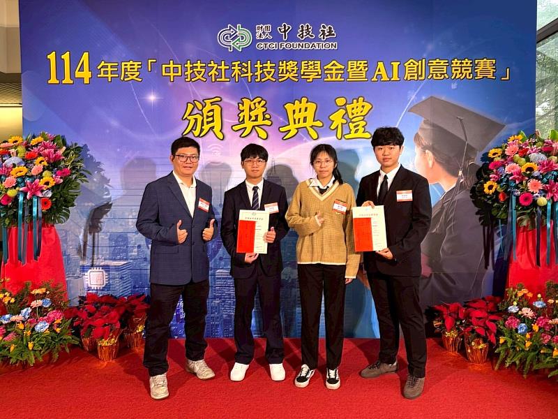 榮獲中技社創意競賽肯定！南臺科大機械系陳宥任老師（左1）與得獎學生陳楷勳、楊子萱、陳暐翰合影。