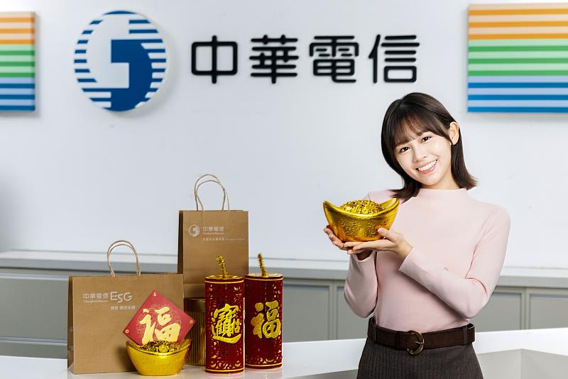 新春優惠登場 中華電信行動、固網、加值服務、漫遊好禮獎不完