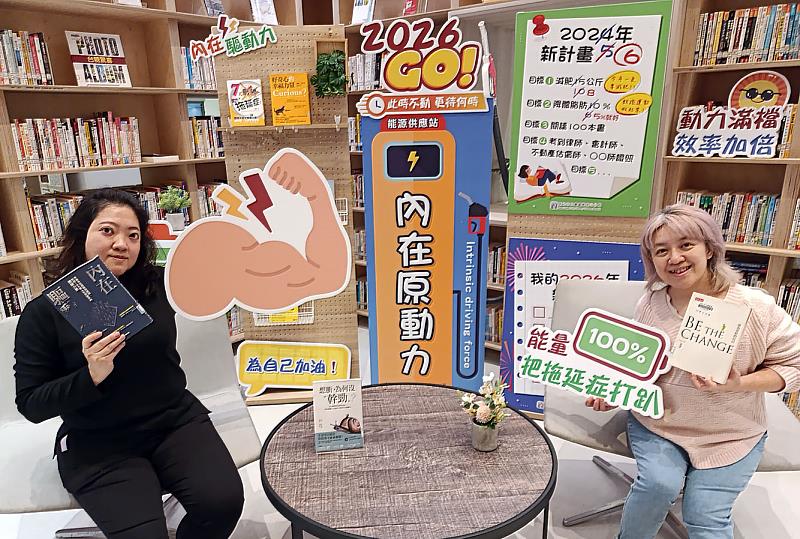 「閱讀原動力」為身心注入新活力！ 泰山分館幫你實現新年新希望