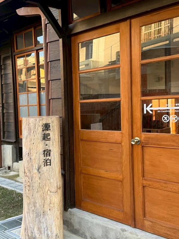 營林所臺中出張所宿泊所。