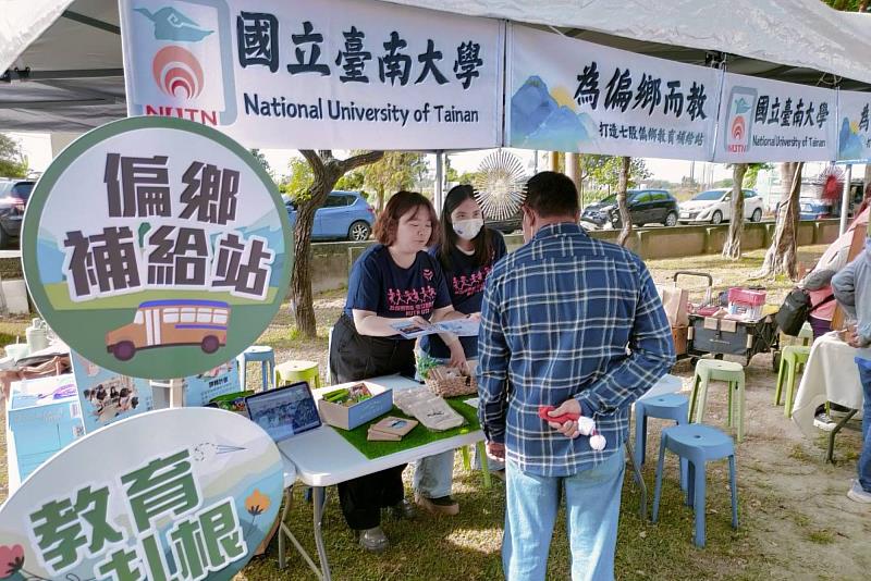 南大USR計畫「為偏鄉而教」於園遊會設攤，由南大學生向家長與民眾介紹計畫內容，深化大學與在地學校、社區的連結。