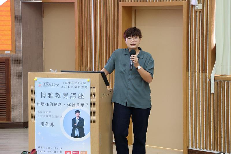 廖經理分享如何「讓賣場成為永續教室」，將環境教育與學校的公民教育結合，讓永續課程走進現實生活。