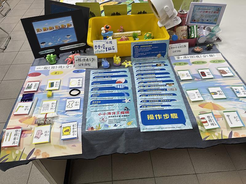 南華大學幼教系榮獲「全國幼兒科學暨創意教具競賽」優等，圖為獲優等獎作品「小小海洋工程師」。