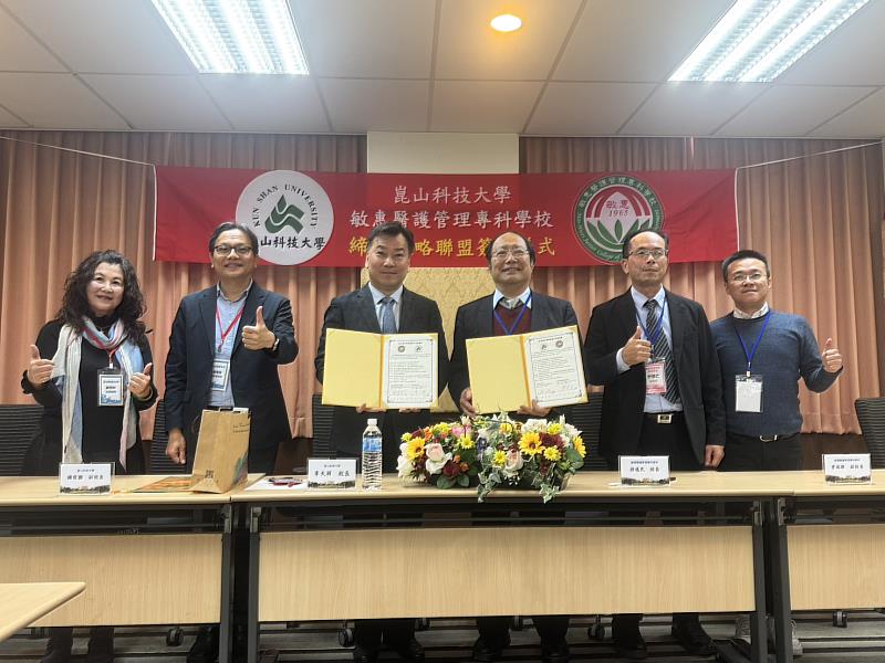 崑山科大李天祥校長（左3）與敏惠醫專孫逸民校長（右3）代表簽署合作備忘錄。