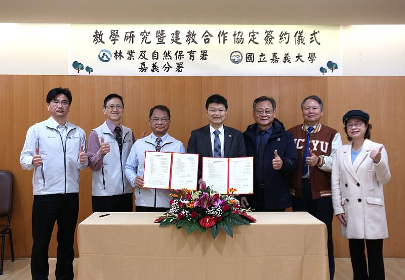 林業保育署嘉義分署與嘉義大學2日簽署「教學研究建教合作協定」。