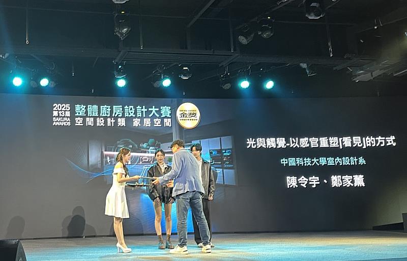 中國科技大學室內設計系學生作品獲空間設計類－家居空間競賽金獎。（照片/校方提供）