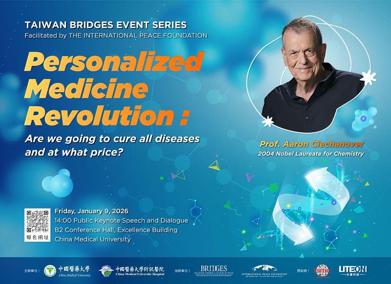 2004諾貝爾化學獎得主到中國醫藥大學演講 歡迎中亞聯大師生聆聽