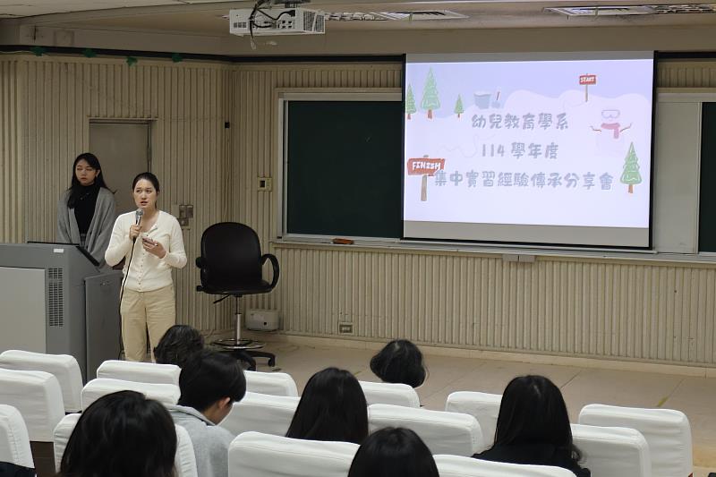 南大幼教系透過集中實習經驗交流，強化理論與實務銜接，協助學生逐步累積投入幼教現場的專業準備。