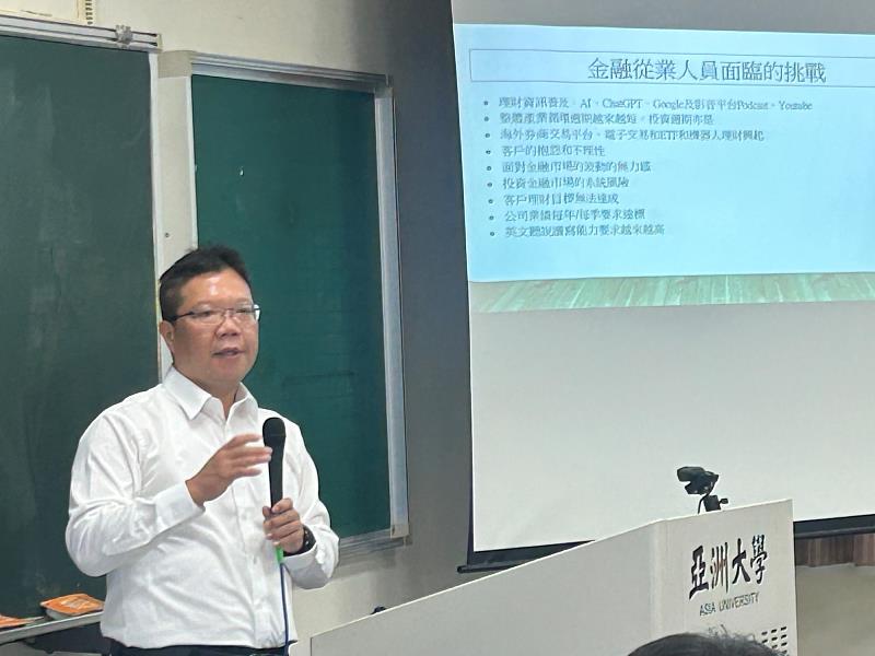賴董事強調同學應注意金融時事及提供寶貴建議。