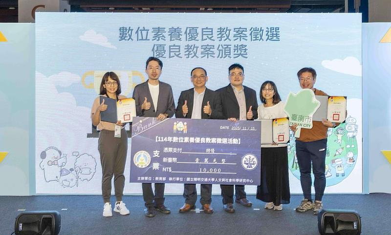 許庭嘉老師、王靜鴻老師榮獲114年數位素養優良教案徵選活動-特優（左一新竹女中許庭嘉老師、左三資科司司長吳穎沺教授、右三台中教育大學李政軒教授、右二光華國中王靜鴻老師）。