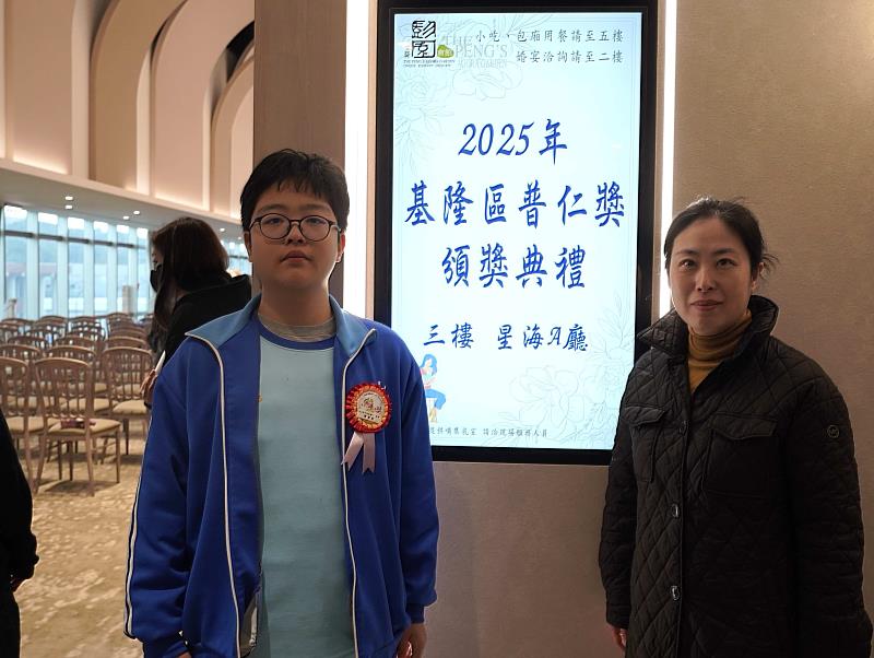 圖說4中山高中國中部的陳昊辰與媽媽一同出席頒獎典禮。（靈鷲山佛教教團提供）