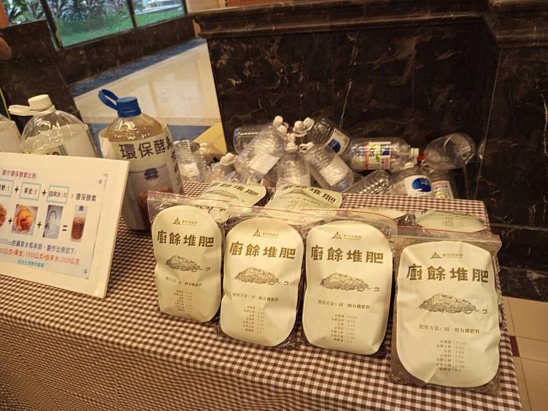 廚餘變堆肥酵素與產品展示。