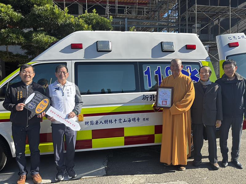 樹林千霞山海明寺捐贈救護車典禮及到場嘉賓等合照。