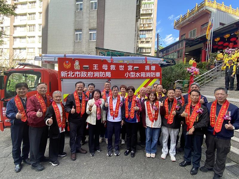 汐止王母救世宮捐贈水箱消防車儀式及到場貴賓合照。