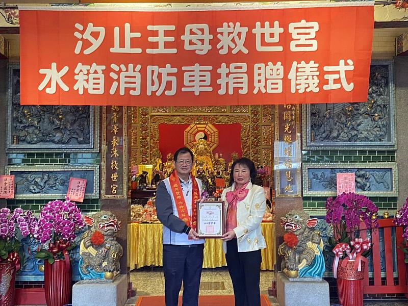 消防局局長陳崇岳致贈感謝狀予捐贈方王母救世宮宮主黃英敏。