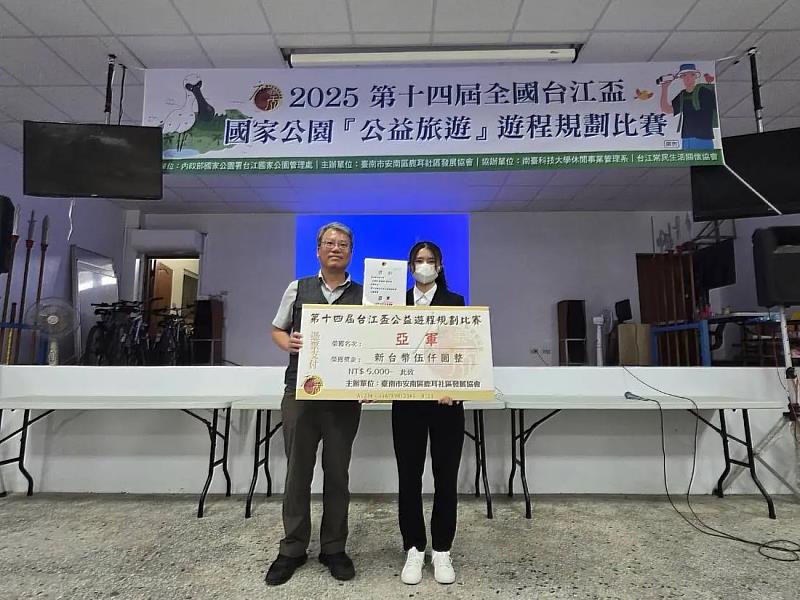 亞軍隊伍「鹽沙畫夢」以鹽業文化結合環保手作，展現學生對在地文化傳承與獨居長輩的關懷，圖為團隊代表劉曉瑄同學接受頒獎。