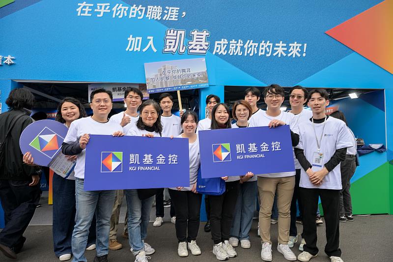 凱基金控暨5大子公司2026年預計招募逾4,500名新進人才，AI及財富管理為年度招募主軸，將打造具競爭力的金融科技生態系。
