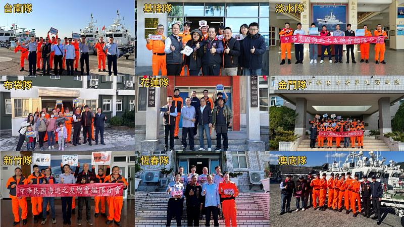 海巡之友艦隊分會至全台各地區海巡隊慰勉海巡同仁。