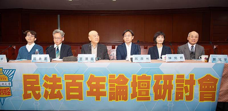 論壇邀集多位學者發表專題演講，從不同面向探討民法物權制度的理論基礎與制度演進。