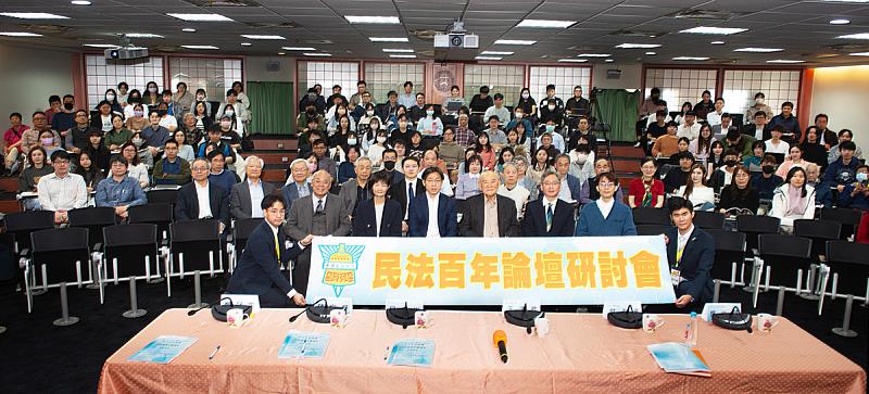 中國文化大學與東吳大學法學院共同舉辦「民法百年論壇」，以「物權法之變遷」為主題，吸引全國法學界關注。
