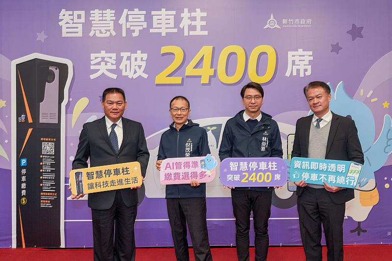 中保科技集團旗下國雲停車董事長張奕春(左起)、新竹市政府交通處處長倪茂榮、新竹市政府交通處副處長林俊源及中保科技集團旗下國雲停車總經理古昌灝合影。