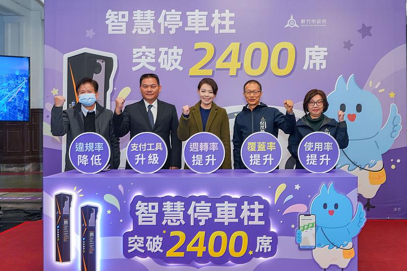 中保科技集團旗下國雲停車董事長張奕春(左2)與新竹市市長高虹安(左3)宣誓新竹市智慧停車柱突破2400席。