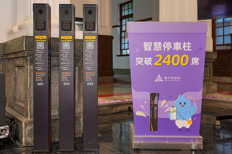 新竹市智慧停車柱突破2400席,AI辨識驅動城市停車升級。