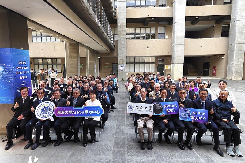 全台大學最強NVIDIA AI算力中心東海登場 