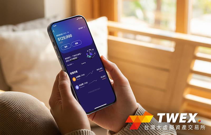 台灣大虛擬資產交易所TWEX開放全民使用 擴大Web3服務版圖