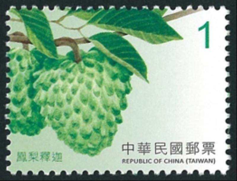 水果郵票(續)/中華郵政提供