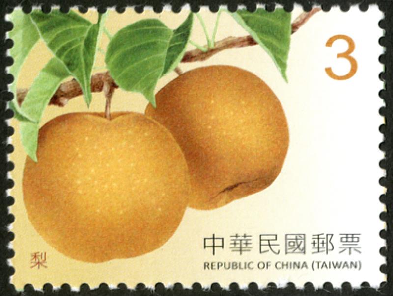 水果郵票（續4）/中華郵政提供