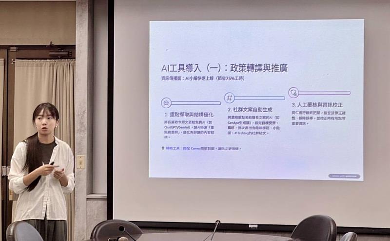 臺東縣府推動智慧治理新典範 「AI智能」競賽結果出爐 消防局勇奪金獎