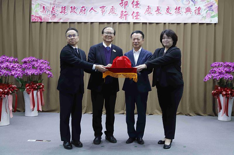 嘉義縣政府人事處卸、新任處長交接典禮。