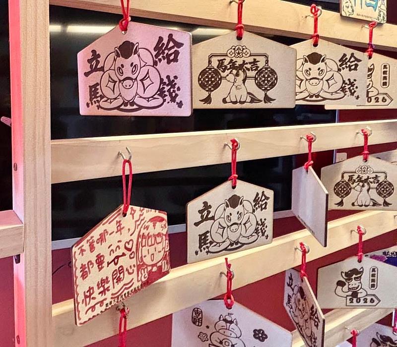 南華大學視覺藝術與設計學舉辦「春納－迎春納福」活動，並展示設計的「馬年許願繪馬」。