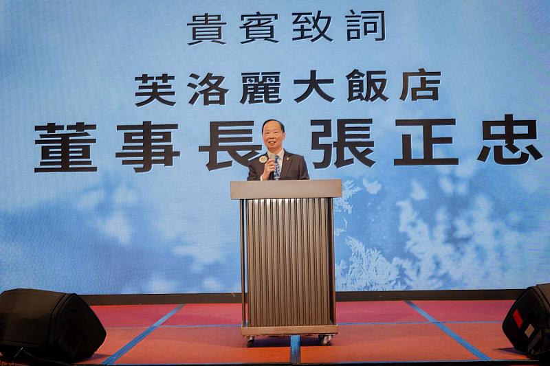 芙洛麗精品飯店股份有限公司董事長張正忠致詞。